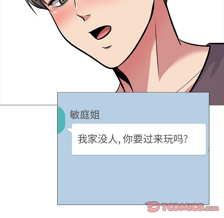 心机女教授第151话