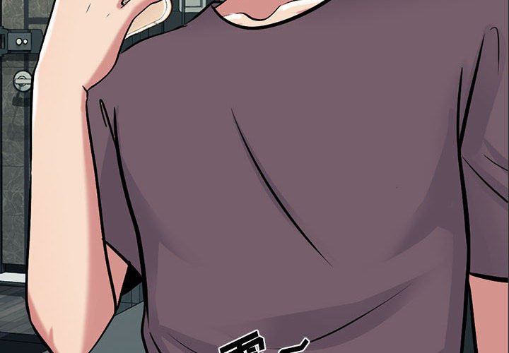 心机女教授第152话