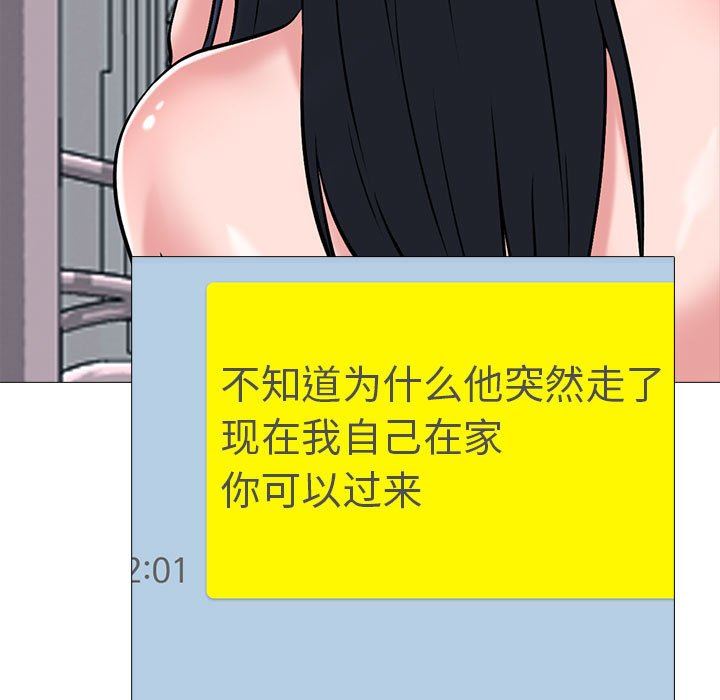 心机女教授第152话