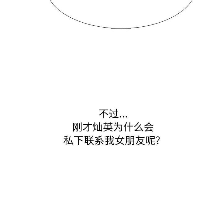 心机女教授第152话