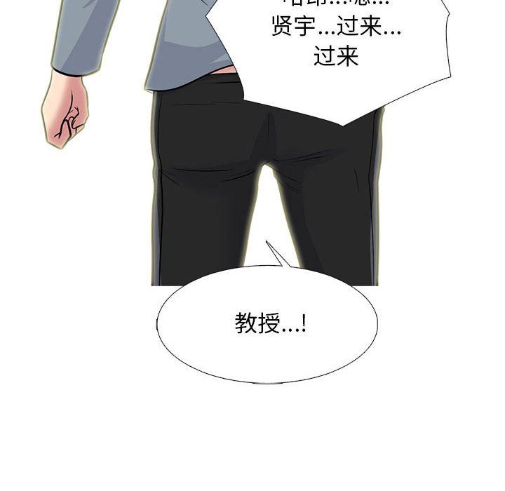 心機女教授第152話