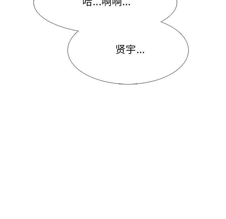 心机女教授第152话