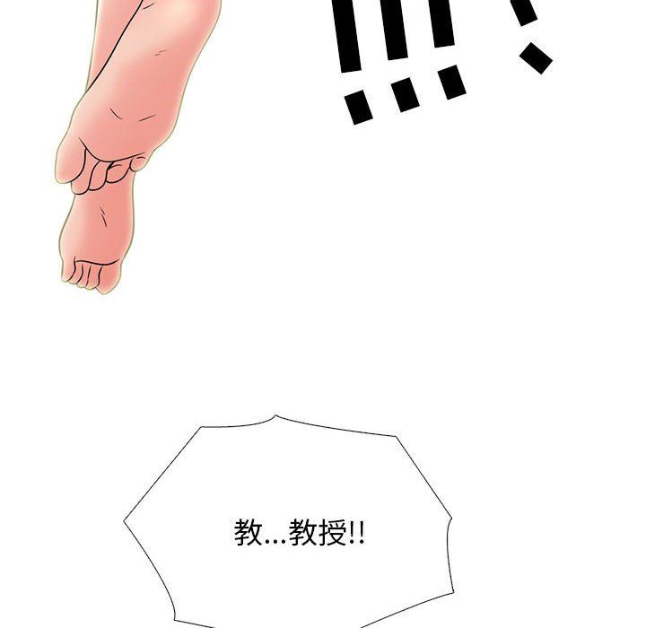 心机女教授第152话