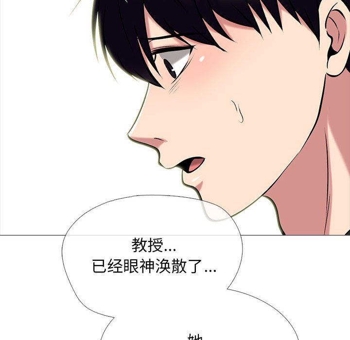 心机女教授第152话