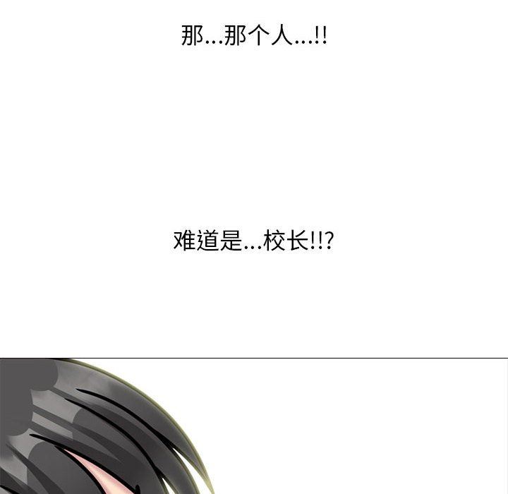 心机女教授第152话