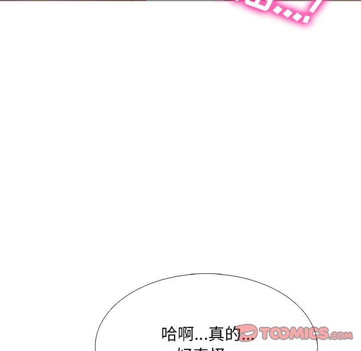 心机女教授第152话