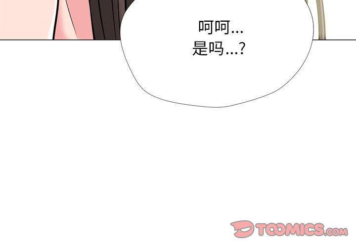 心機女教授第153話