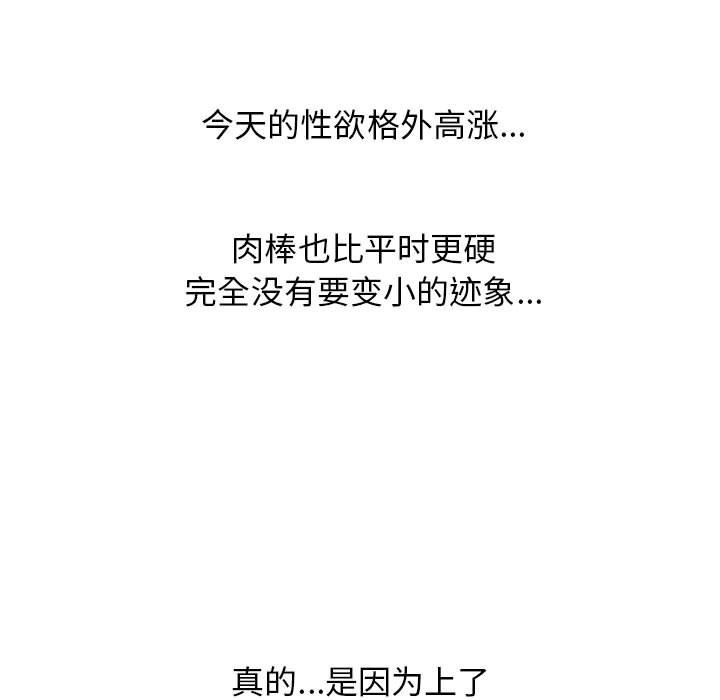 心机女教授第153话