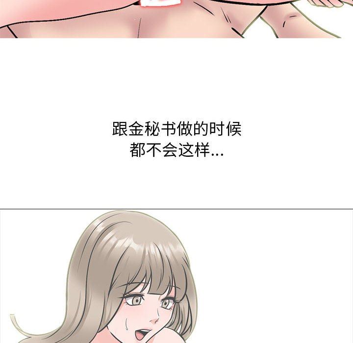 心机女教授第153话