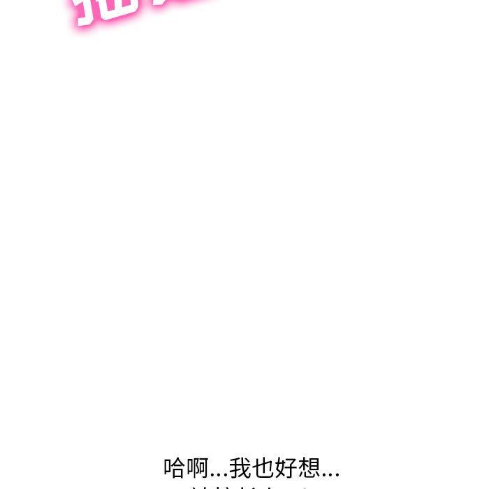 心机女教授第153话