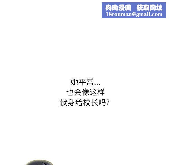 心机女教授第153话