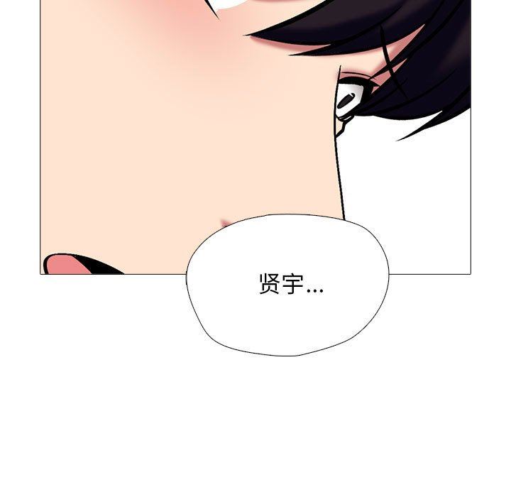 心機女教授第153話