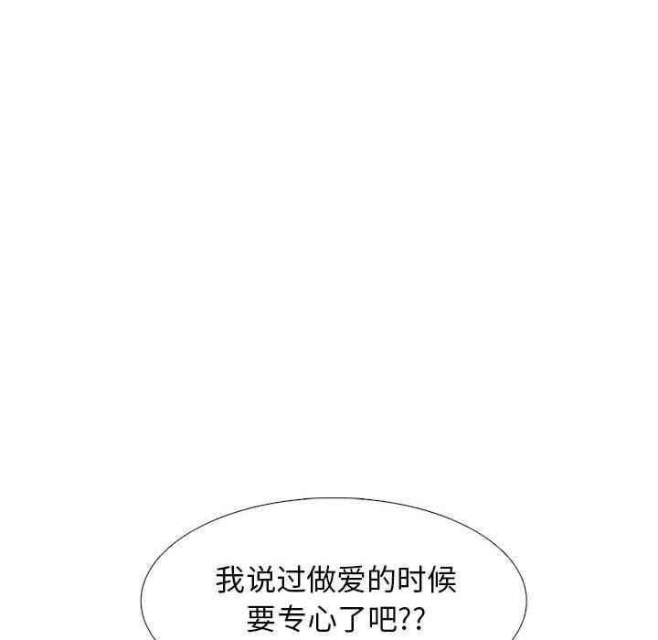 心机女教授第153话