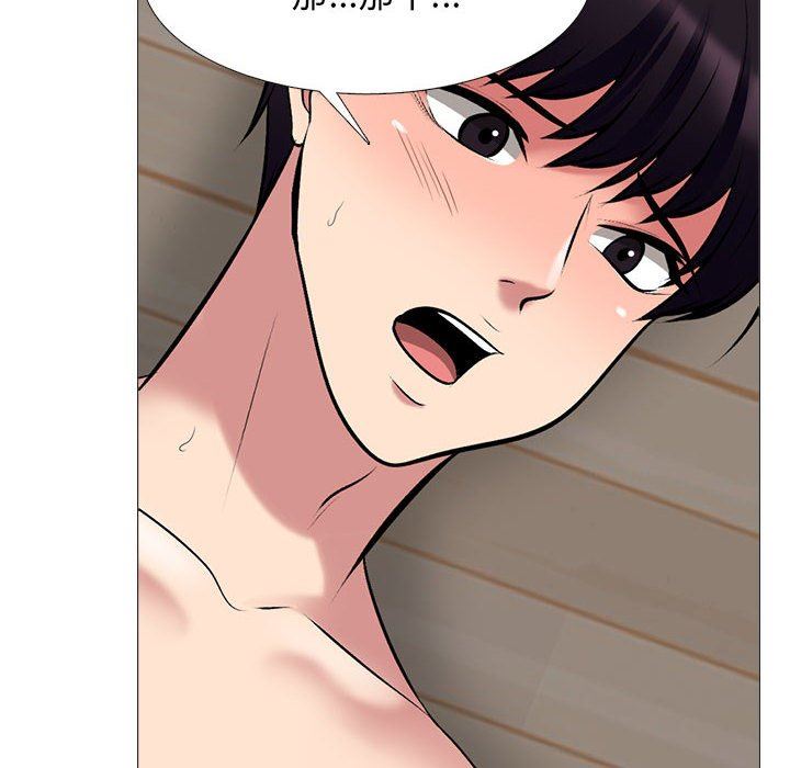 心机女教授第153话