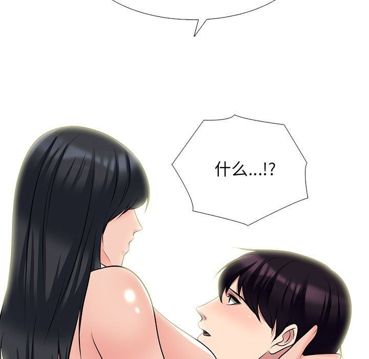 心机女教授第153话