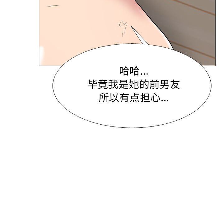 心机女教授第153话