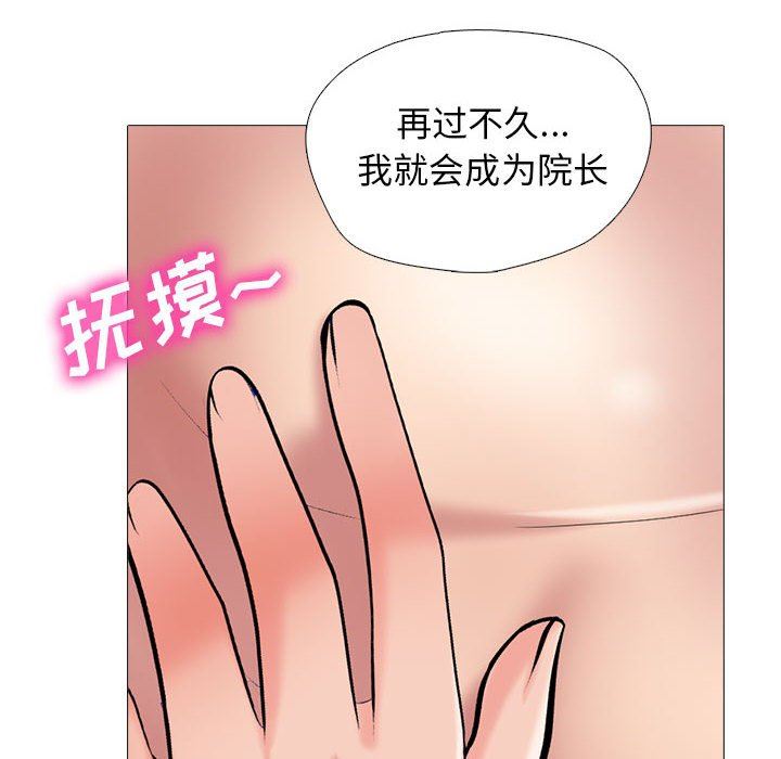 心机女教授第153话