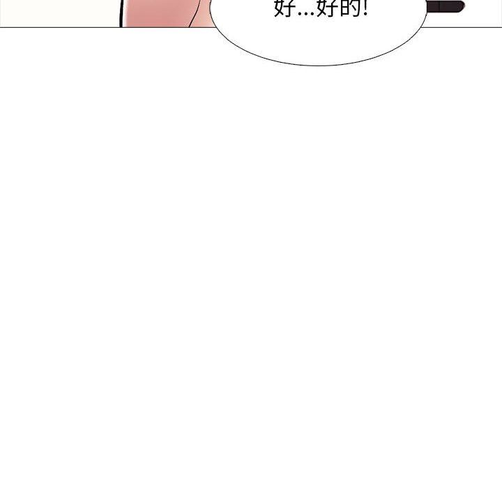 心机女教授第153话