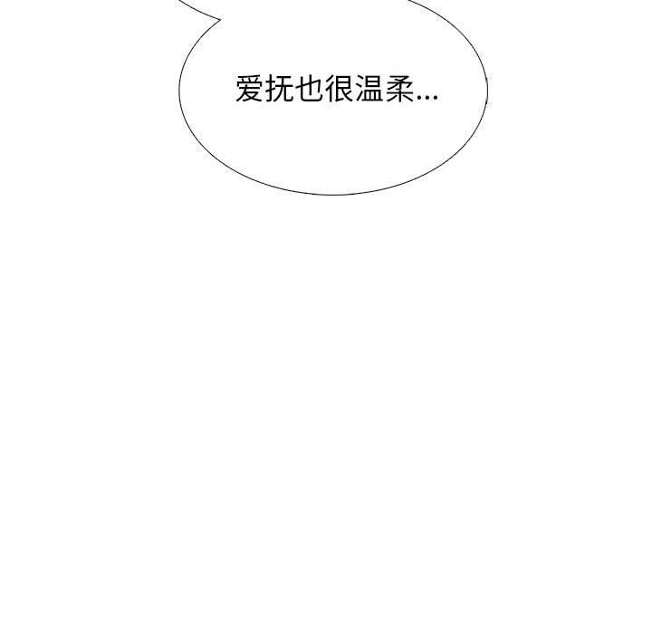 心机女教授第154话