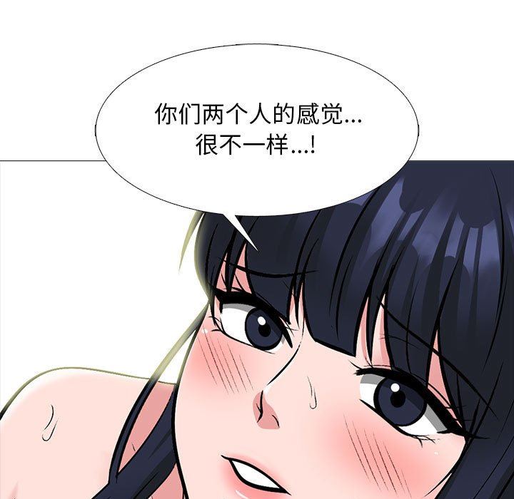 心机女教授第154话