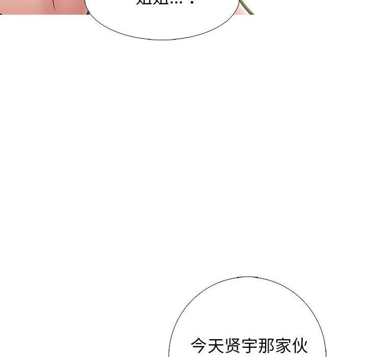 心機女教授第154話