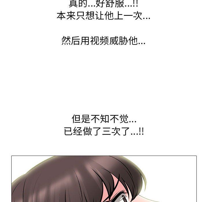 心机女教授第154话