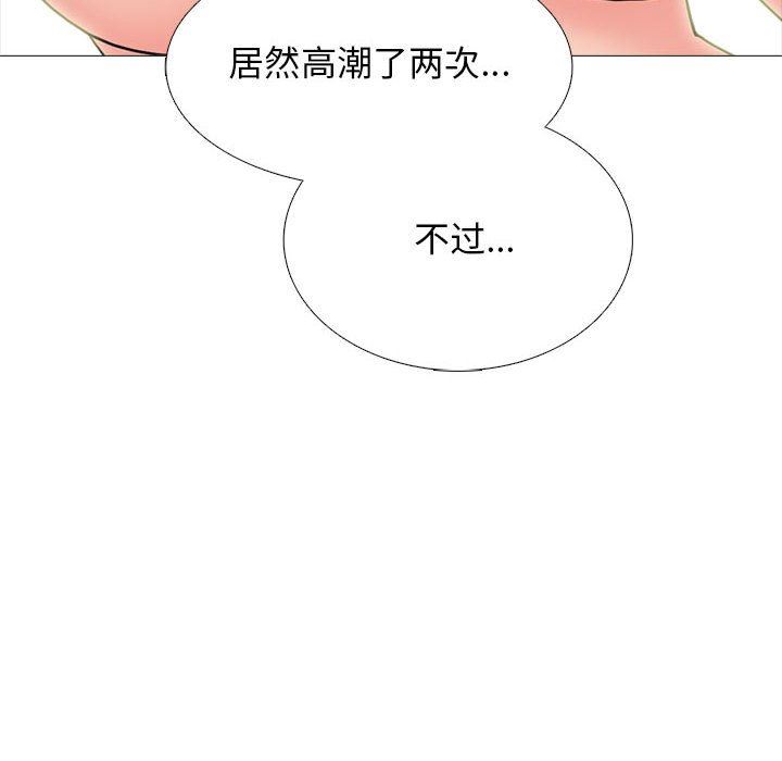 心机女教授第154话