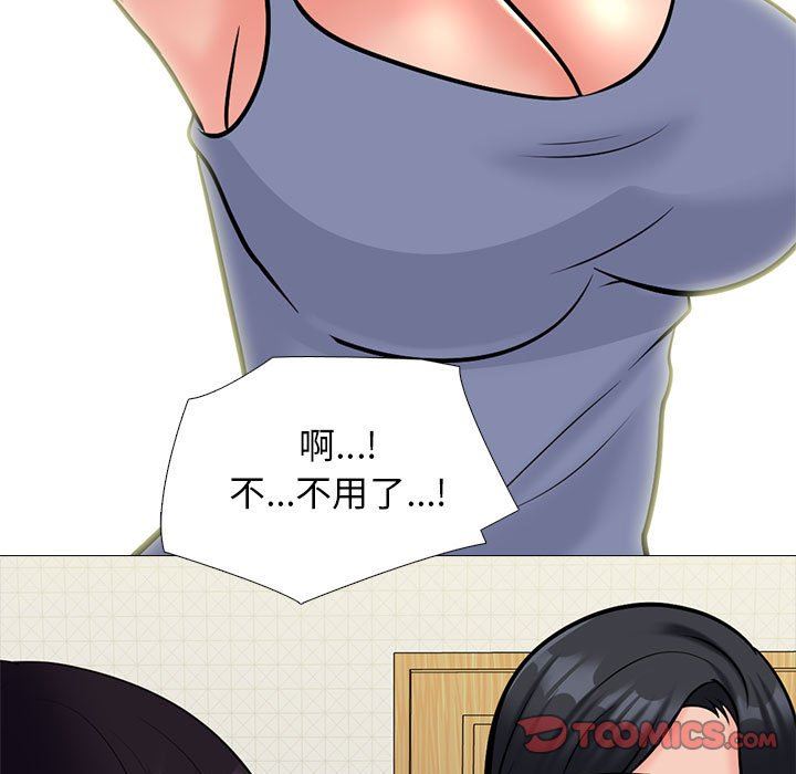 心机女教授第154话