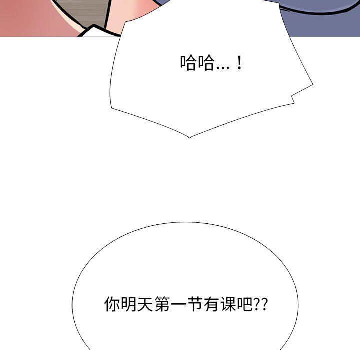 心机女教授第154话