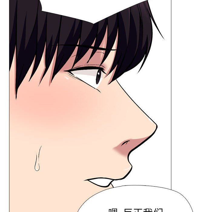 心機女教授第154話