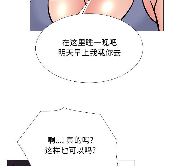 心機女教授第154話