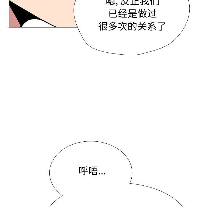 心机女教授第154话