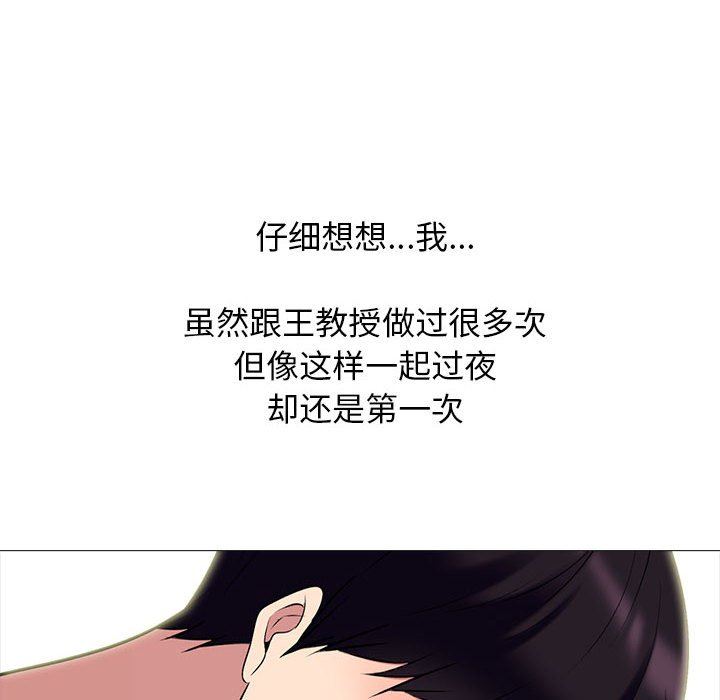 心机女教授第155话