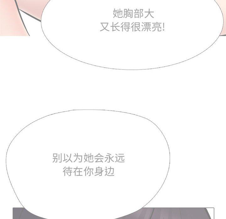 心机女教授第155话