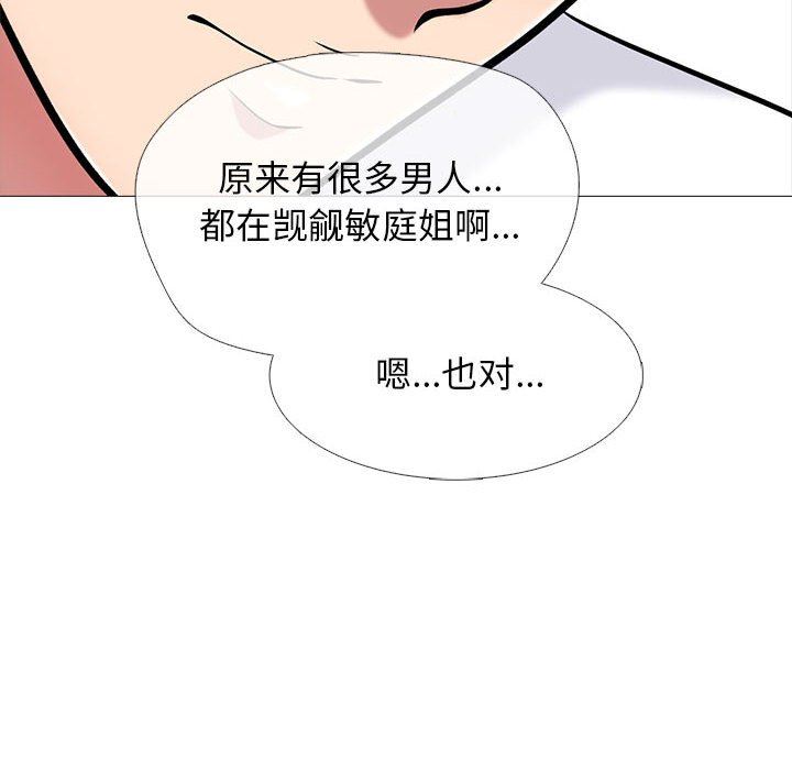 心機女教授第155話