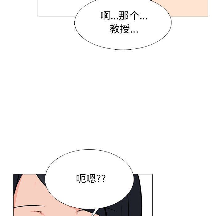 心機女教授第155話