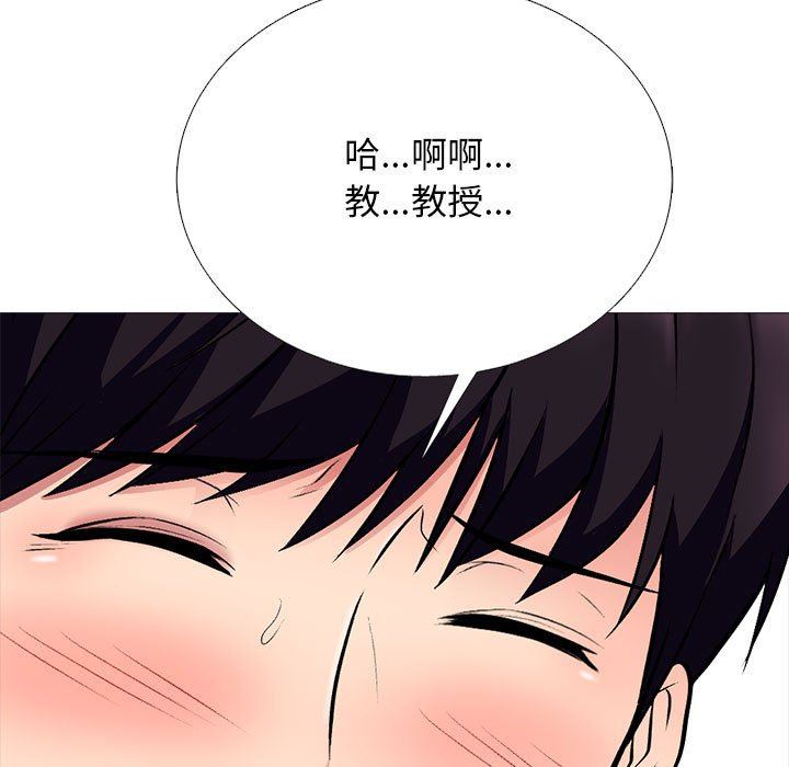 心機女教授第155話