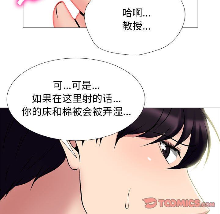心機女教授第155話