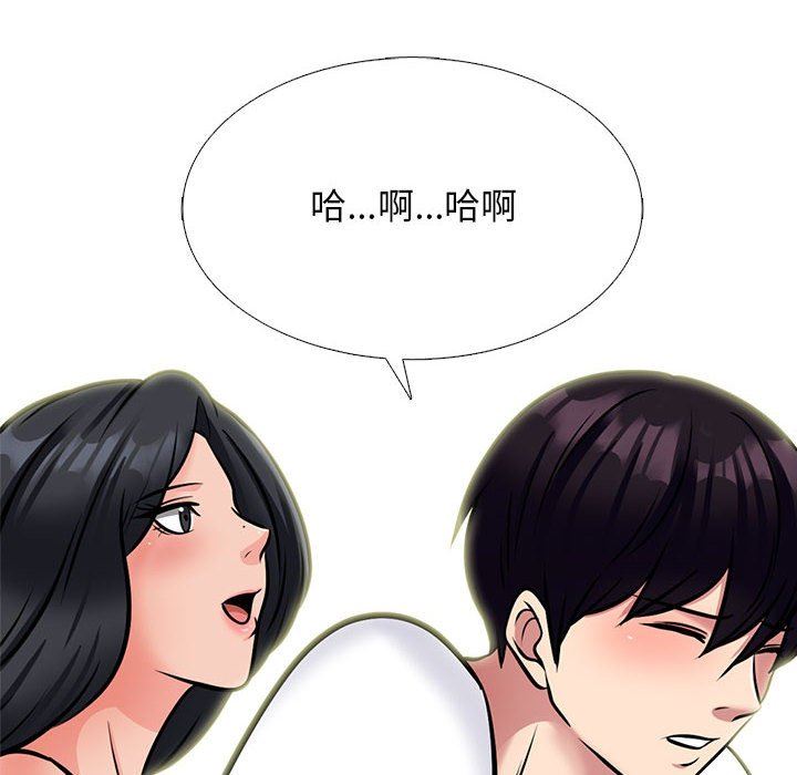 心机女教授第155话