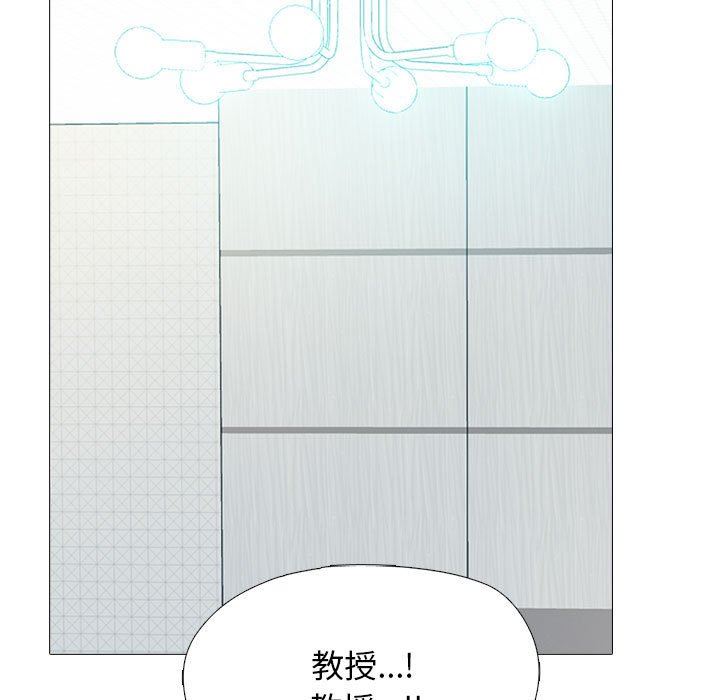 心机女教授第155话