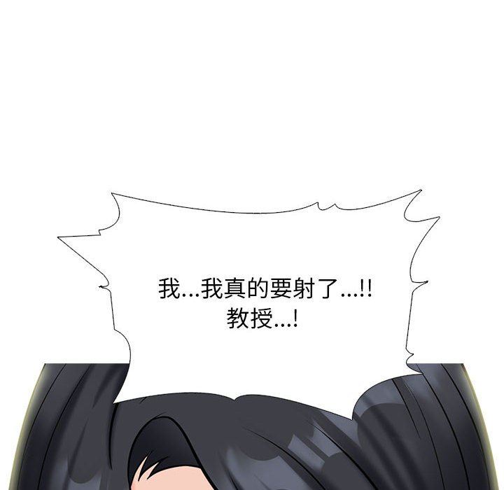 心机女教授第155话