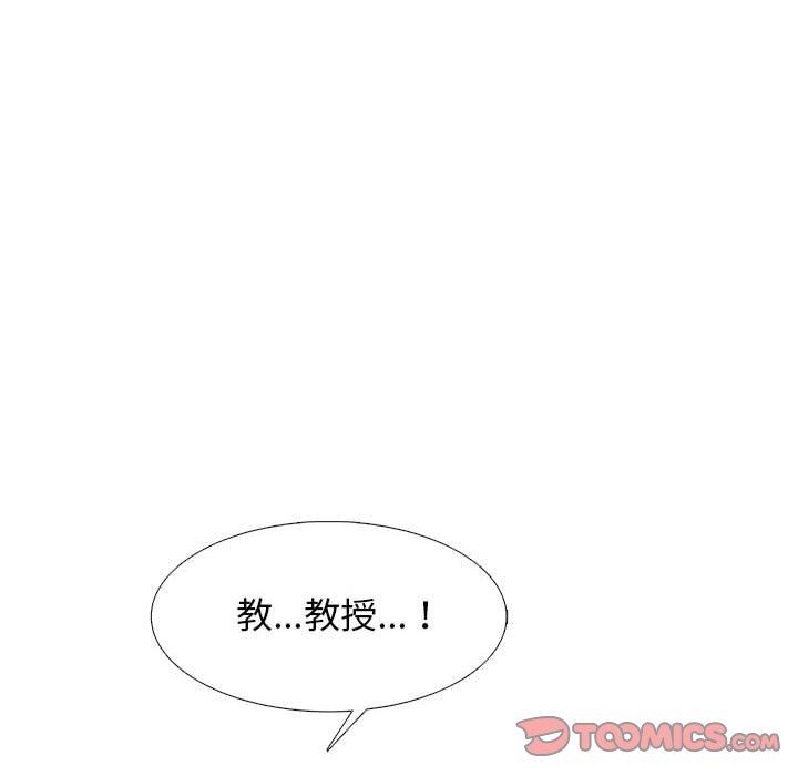 心机女教授第155话