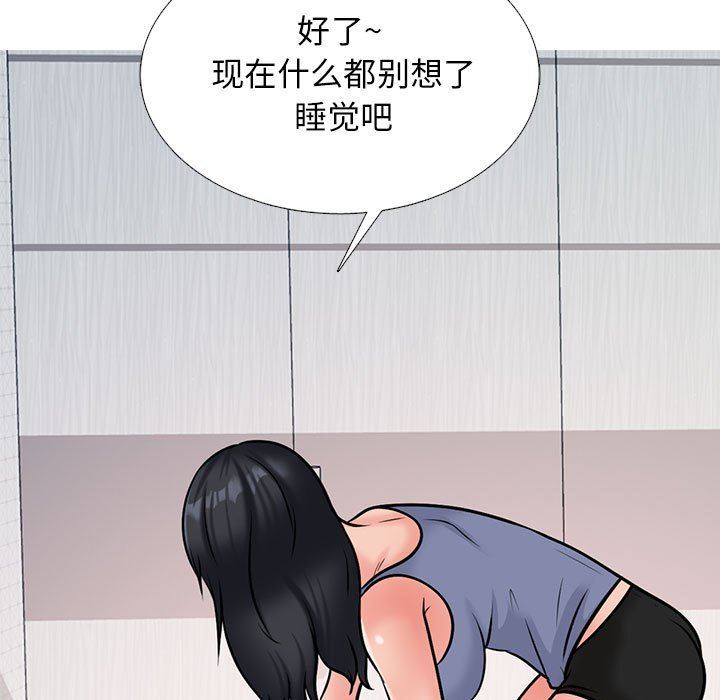 心机女教授第155话