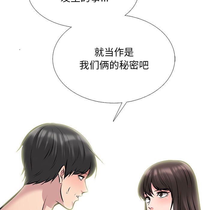 心机女教授第156话