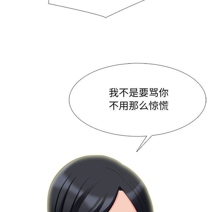 心機女教授第156話