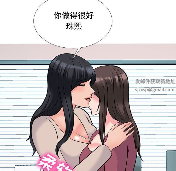 心机女教授第156话