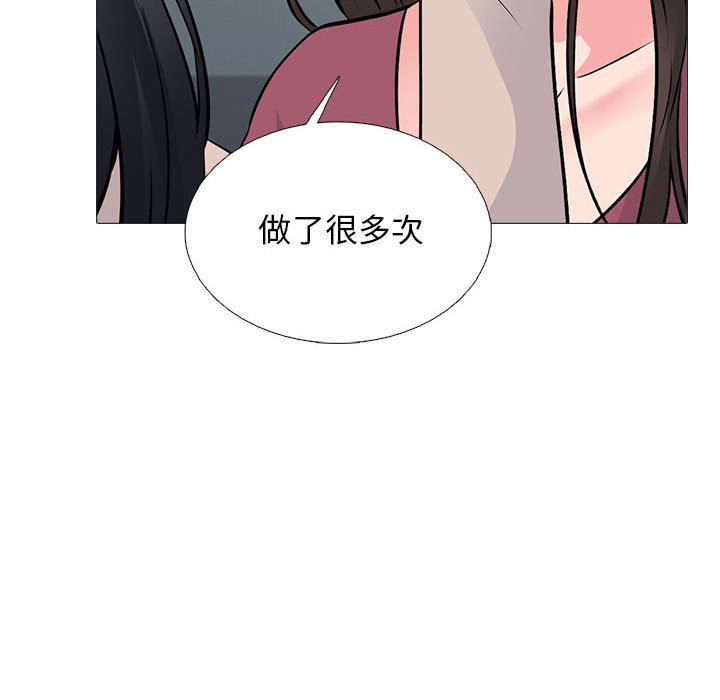 心机女教授第156话