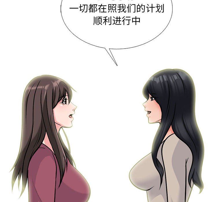 心機女教授第156話