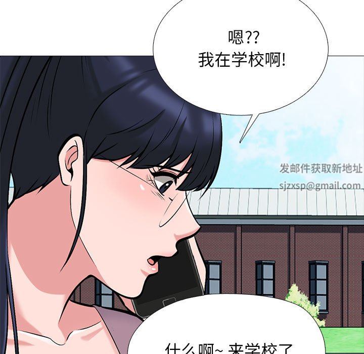心机女教授第156话
