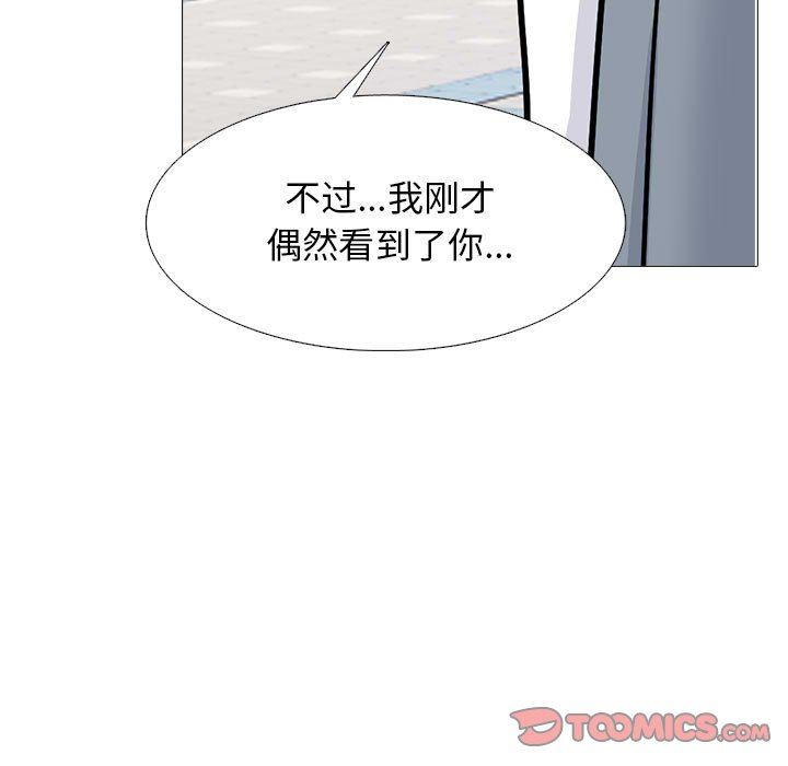 心机女教授第156话